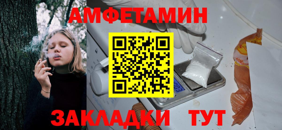 Амфетамин  МЕГА онион  Вход с VPN  Зеленокумск  АМФ 98% 
