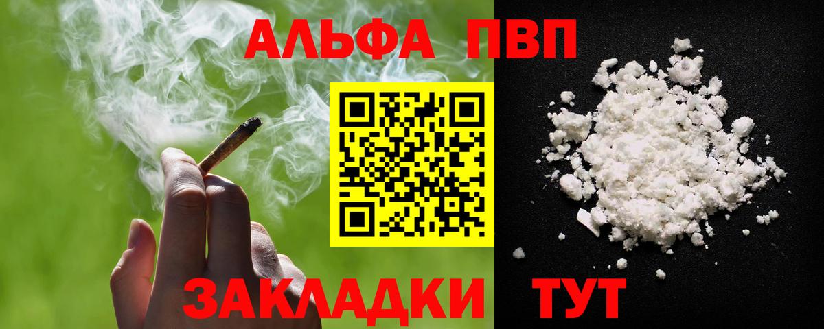 A-PVP  Alpha PVP кристаллы  как найти наркотики  Зеленокумск  Вход с VPN  A-PVP СК КРИС  A-PVP СК КРИС 