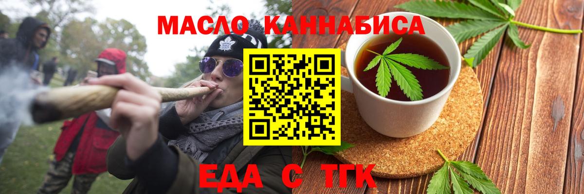 Canna-Cookies марихуана  Вход с VPN  Зеленокумск 