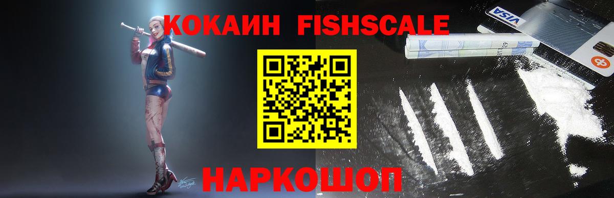 Кокаин Боливия Зеленокумск