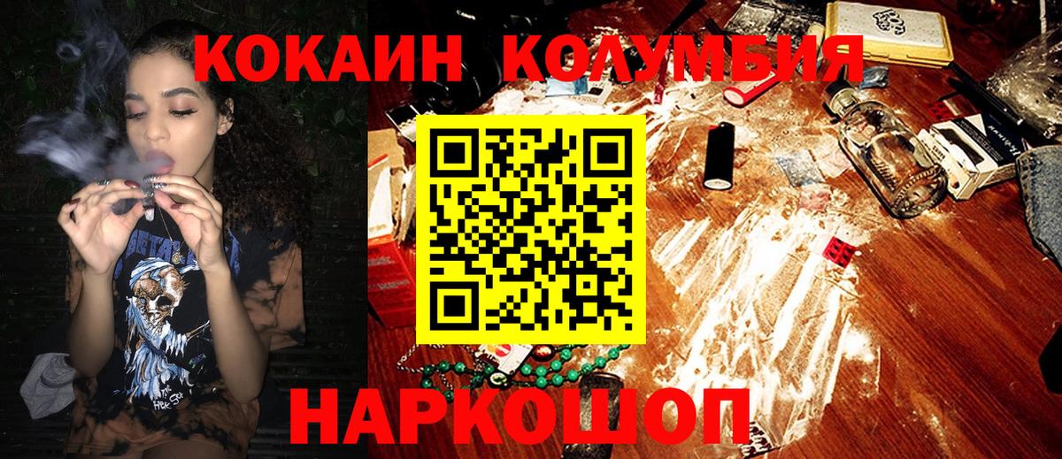 что такое наркотик  COCAIN 99%  Вход с VPN  Cocaine  COCAIN 98%  Зеленокумск 