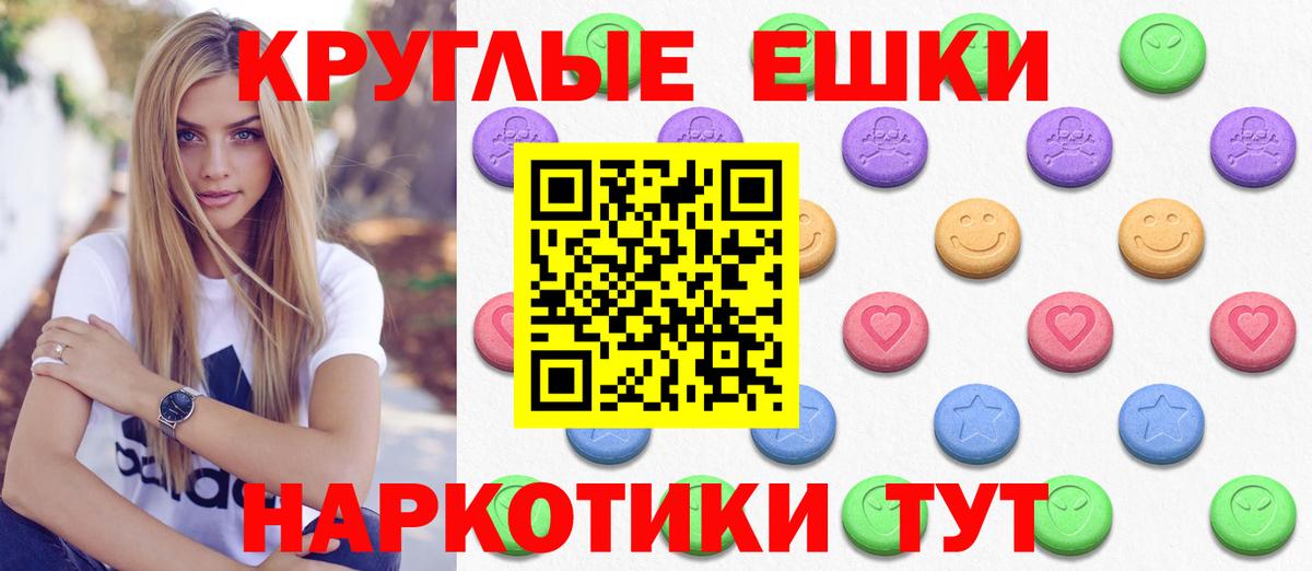 Экстази TESLA Зеленокумск