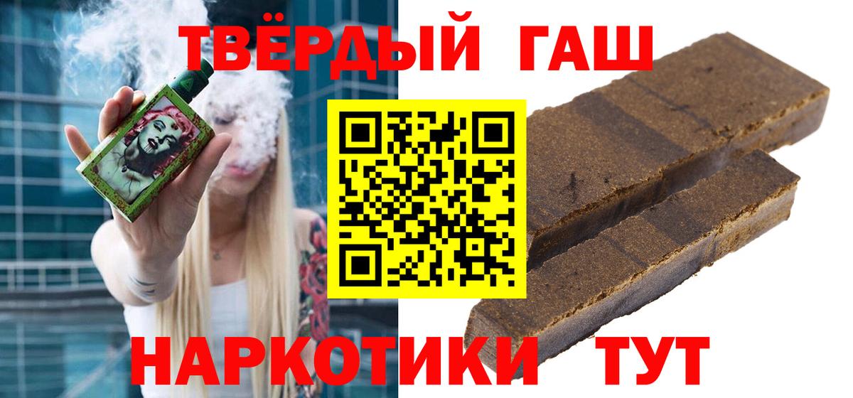 купить закладку  Гашиш VHQ  Гашиш VHQ  Вход с VPN  Зеленокумск 