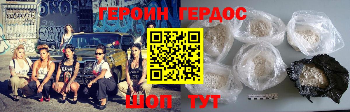 Героин  Героин белый  Вход с VPN  Зеленокумск 