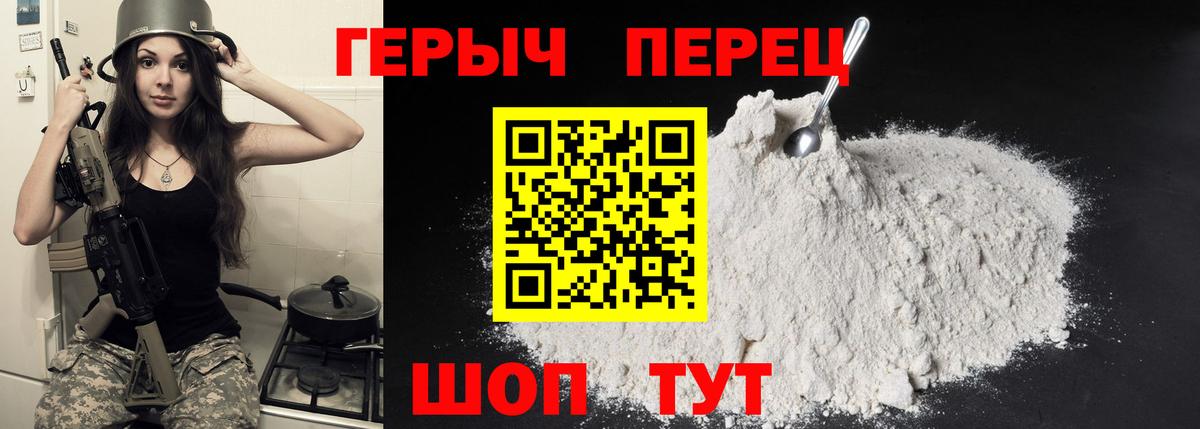 ГЕРОИН VHQ Зеленокумск