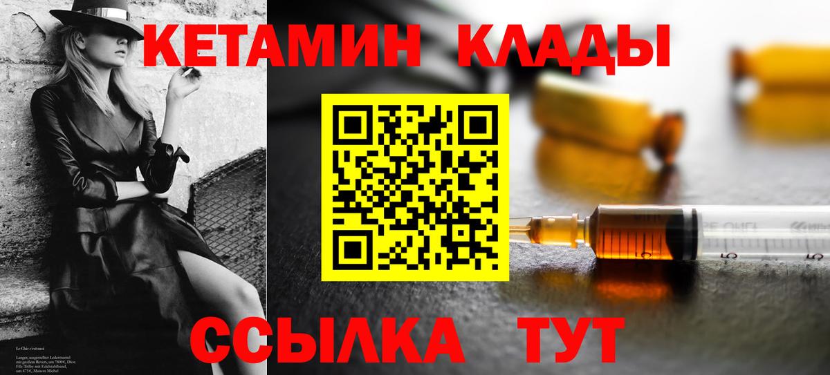 Зеленокумск  КЕТАМИН VHQ  Кетамин ketamine  Вход с VPN 