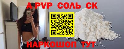 Альфа ПВП Лесосибирск