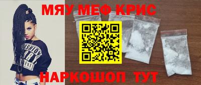 мефедрон мука Ливны