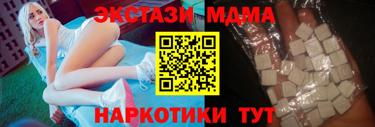 Зеленокумск  MDMA VHQ  Вход с VPN  MDMA молли 