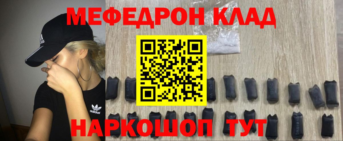 МЕФ мука Зеленокумск