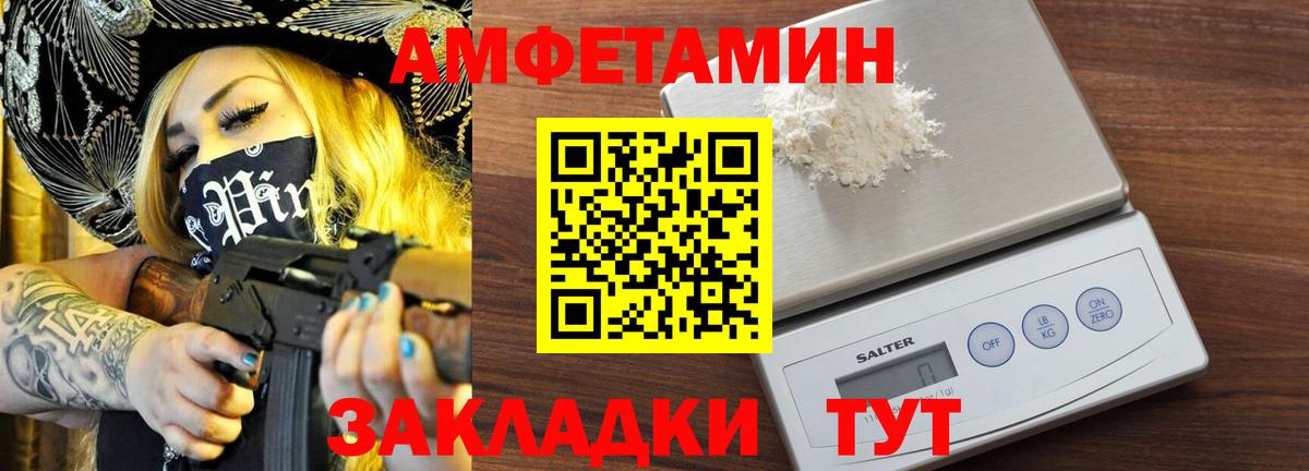Первитин пудра Зеленокумск
