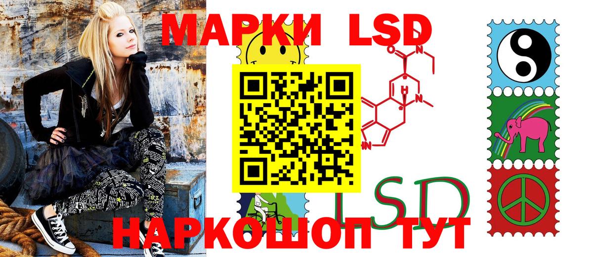 Марки 25I-NBOMe 1,8мг Зеленокумск