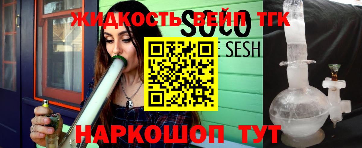 ТГК THC oil  Вход с VPN  Зеленокумск  Дистиллят ТГК вейп с тгк 