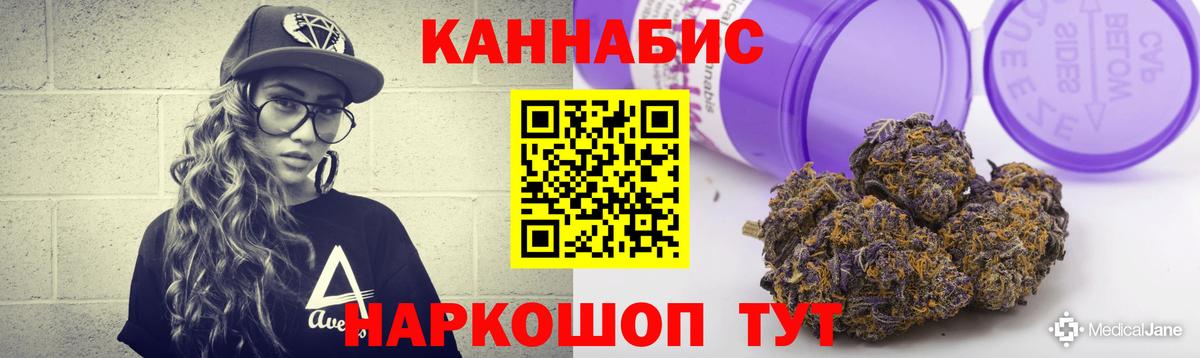 Канабис Amnesia Зеленокумск